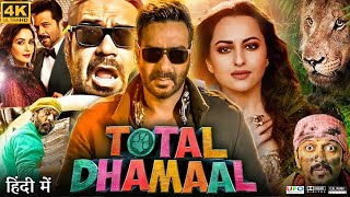 Total Dhamaal Full Movie 2019  Anil Kapoor  Jaaved Jaaferi  Sanjay Mishra  Review amp Facts HD [upl. by Aihsrop284]