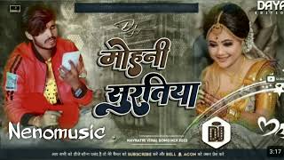 dj  Mohani Suratiya  Dj remix song  Ashish yadav new viral remix song [upl. by Margaretta]