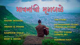 Bhavnachi Mrugajale  भावनांची मृगजळे  Marathi Song  Akshay Devgude  Vinayak M Powar [upl. by Priscella563]