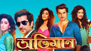 Abhimaan অভিমান Full Movie Explain  Jeet  Subhashree  Sayantika  Digital Action Movie R [upl. by Assyral]