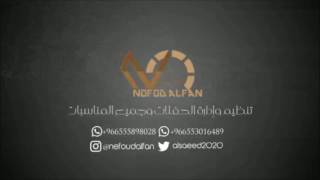 بوناجع  يا ناس مال الهوى دكتور 2017 فرقة شباب الشرقية [upl. by Naujad]