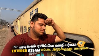 OP அடிக்கும் ரயில்வே ஊழியர்கள்  Assam EP 1 [upl. by Wileen]