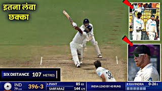 India vs New Zealand Test Highlights of Todays cricket match Ind vs Nz Highlights Pant 107 M six [upl. by Ardnu]