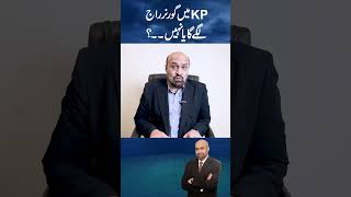 aliamingandapur kpk faisalkarimkundi shahbazsharif newsupdate [upl. by Enoitna699]