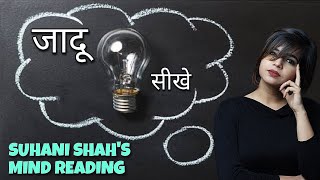 Mentalism करना सीखे। Learn Easy Mentalism Magic Like Suhani Shah [upl. by Arlo4]