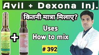 Avil dexona injection  Avil dexona use in hindi  Avil dexona injection in hindi  Avil and dexona [upl. by Marchak364]