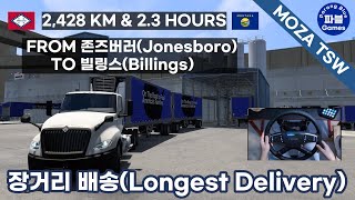 장거리 배송 존즈버러Jonesboro To 빌링스Billings [upl. by Damiano]