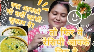 Dinner recipes indian vegetarian  सर्दियों की खास रेसिपी [upl. by Airdnal]