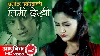 Timi Dekhi  Pramod Kharel Ft Barsha Siwakoti Sudarshan amp Padam  New Nepali Song 20742017 [upl. by Esmaria]