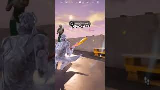 وهاذي التكمله fortnite كودات اكسبلور فورتنايتضحك youtubeshorts كود shorts short shorts s [upl. by Arihsan]