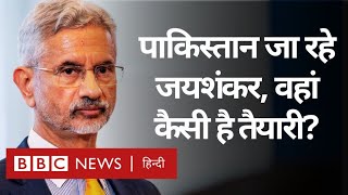 Jaishankar Pakistan में SCO Summit में शामिल होंगे पाकिस्तान में कैसी तैयारी BBC Hindi [upl. by Kirch40]