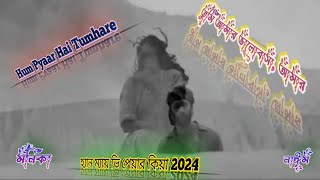 Haan Maine Bhi Pyaar Kiya 2024 [upl. by Deena958]