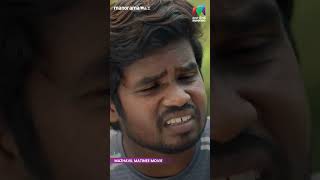 വല്ലാത്ത ജാതി പ്രണയം തന്നെ🤣🤣 Enkilum Chandrike  Matinee Movie [upl. by Ayidan]