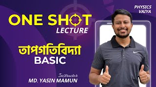 তাপগতিবিদ্যা  Thermodynamics  Full Basic Lecture  HSC  PHYSICS  Yasin Vaiya [upl. by Anolla359]