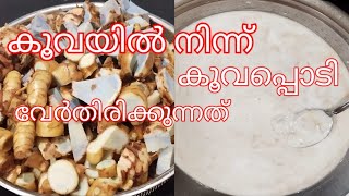 koova podi thayyarakkam easy Arrowroot in malayalam [upl. by Mauve]