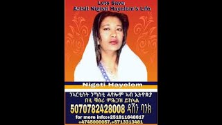 Getachew Sihul Nisu eu Sebey nigsti Hayelom Old Tigrign Music ናይ ቀደም ደርፊ ንግሰቲ ሓየሎም ንሱ እዩ ሰበይ [upl. by Colene504]