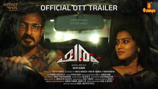 CHARAM TRAILER  Rajith Kumar  Harish Uthaman  Jijoy P R  Dayyana Hameed  Saina Play OTT [upl. by Curry]