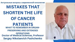 Oncology Why surgery can kill a cancer patient Mistakes in cancer treatment [upl. by Kahlil]