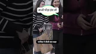 new funny 🤣 in short video 😂 ayo thoda has lo 😂 [upl. by Singh]