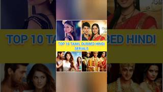 Top 10 Tamil dubbed Hindi serials of all time oldisgold serial tamil tamildubbed top10 shorts [upl. by Angeli]