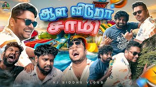 மோதிரம் போச்சே😰  Kerala Series  Ep  08  Vj Siddhu Vlogs [upl. by Pierce]