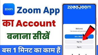 Zoom app ki id kaise banaye  How to create zoom app account [upl. by Ettenaej445]