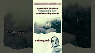 போனால் போகட்டும் போடா shorts sivajiganesansadsongs kannadasan ponalpogattumpoda tamilsong [upl. by Suivatnom657]