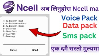 Ncell ma voice packsms packdata pack kasari line  How to buy data pack in ncell ncell voice pack [upl. by Iegres]