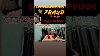 Forever living products frauds song marketingfraud fraudsters fakebusiness onlinefraudsters [upl. by Eidnalem]