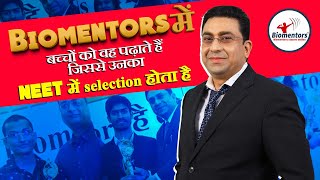 Biomentors Classes Online में बच्चों को वह पढ़ाते हैं जिससे उनका NEET में selection होता है [upl. by Adiari61]