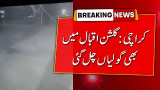 Firing on a young boy in Gulshan Iqbal  Avami News  Karachi Latest Updates [upl. by Edlitam]