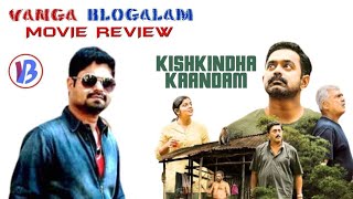 Kishkindha Kaandam Review vangablogalam kishkindhakaandam asifali disneyplushotstar [upl. by Gardell]