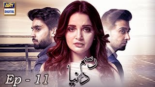 RasmeDuniya Episode  11  27th April 2017  ARY Digital Drama [upl. by Littlejohn]