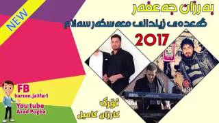 barzan ja3far 2017 2 [upl. by Ardnuasac]