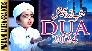 Madani Muzakra Kids  Shab e Qadar Special Dua 2024  Muhammad Yousuf Attari  Kids Madani Channel [upl. by Airyt283]