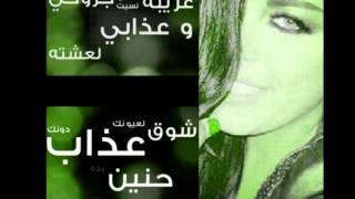 Ghariba Rouhi Sara Al Hani غريبة روحي سارة الهاني [upl. by Ahsienor]