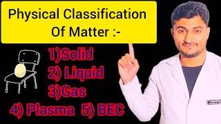 Solid Liquid Gas Physical Classification of Matter and their definition according to boards Ncert 1 [upl. by Einrae]