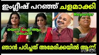 പരയുന്നതിൽ മാന്യത വേണം Minu muneer  Balachandra Menon Hema committee [upl. by Hanafee]