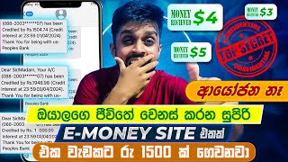 How to Earning EMoney For Sinhalaපොඩි වැඩක් කරලා දවසකට රු 3000 ක් හොයමුClickworker Sinhala [upl. by Navar]