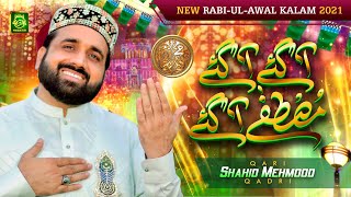 New Rabi Ul Awal Naat 2023  Agaye Agaye Mustafa Agaye  Qari Shahid Mehmood [upl. by Nofets]