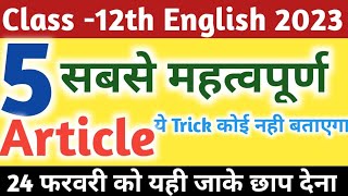 12th English के 5 महत्वपूर्ण article  important article class 12 up board [upl. by Norrie123]