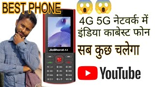 सबसे सस्ता स्मार्टफोन जिओ सिम वाला 4G नेटवर्क पर 5g कीपैड फोन😱👌🤟🤟😲 BEST PHONE Indian phone video [upl. by Artened]