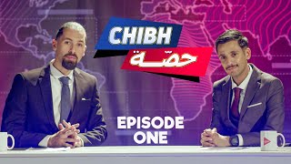 CHIBH HISSA  episode 01 el bilad tv [upl. by Lil19]