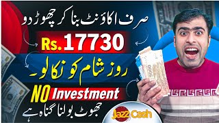 Get 62 Free First Day  Real Online Earning App  Online Earning in Pakistan  Earn Money [upl. by Oliy79]