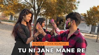 TU NI JANE MANE RE  JIYA MUNIYA  2024  HOLI SPECIAL SONG [upl. by Sirad]