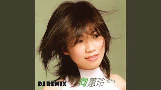 愛甲超過 Dj Remix [upl. by Martelle]