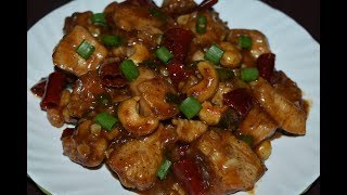 Kung Pao Chicken Recipe Indian Style Kung Pao Chicken New Year Special Recipe [upl. by Rednaxela]