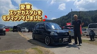 愛車のエッセカスタムをモディファイしました～😆👍️➰🎵 [upl. by Nerrak]