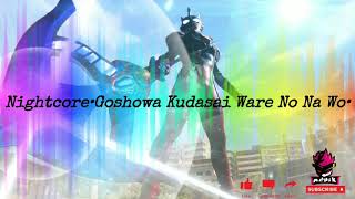 Nightcore• GOSHOUWA KUDASAI WARE NO NA WO •Ultraman Z [upl. by Nawad]