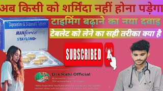 Manforce staylong tablet review  Sildenafil citrate amp Dapoxetine tablets in hindi  ED treatment [upl. by Aliuqat]